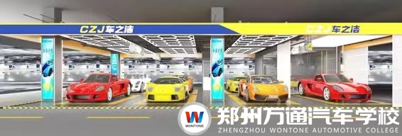 車之潔汽車服務連鎖招聘簡章