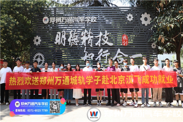 就業喜訊 | 又一批城軌畢業學子上崗就業！