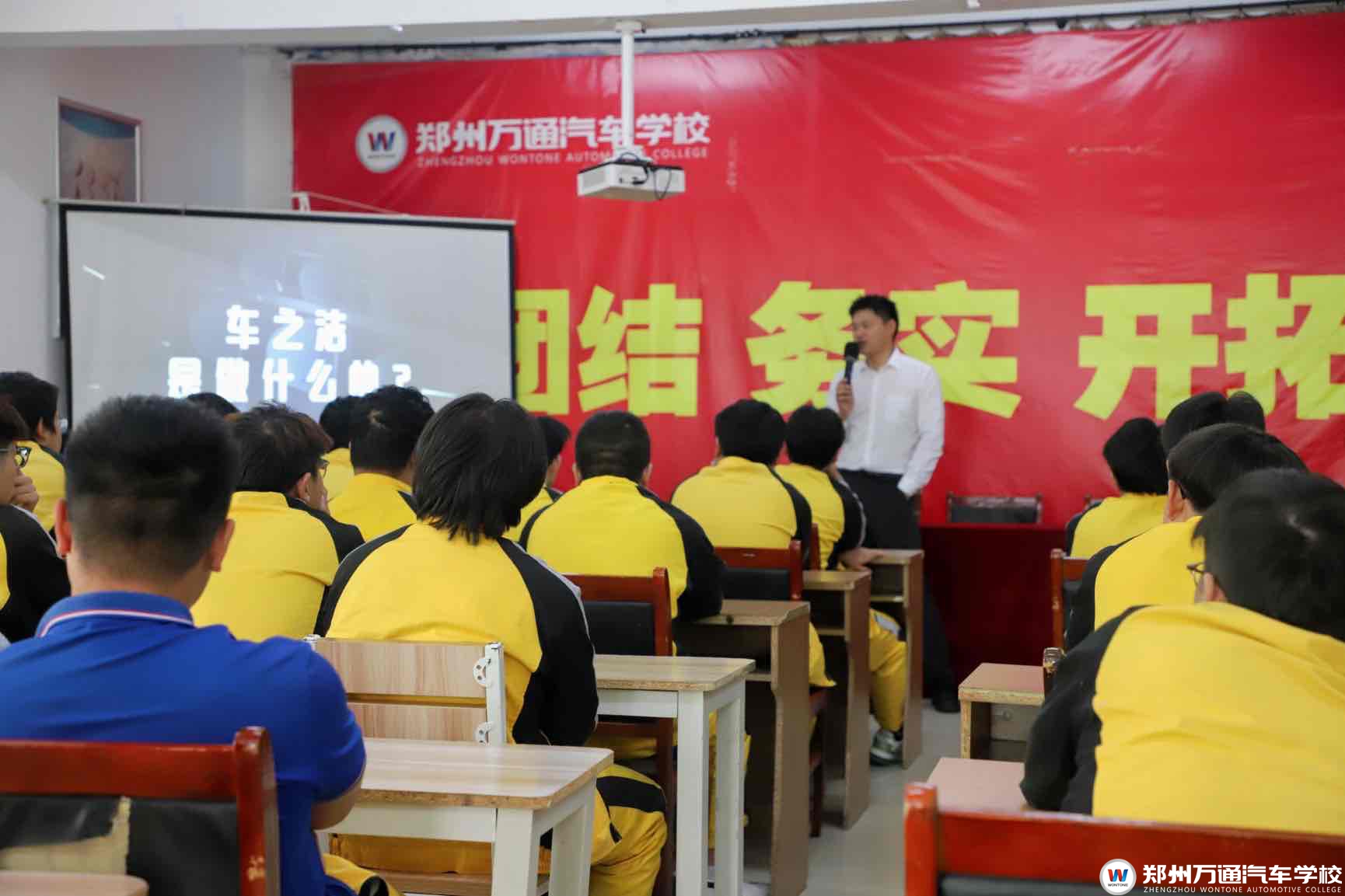 車之潔走進鄭州萬通，共筑就業新橋梁