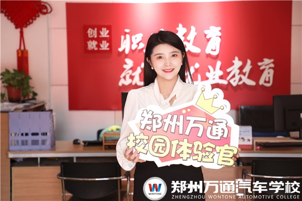 “媒體探?！被顒幼哌M鄭州萬通汽車學校 體驗特色教學