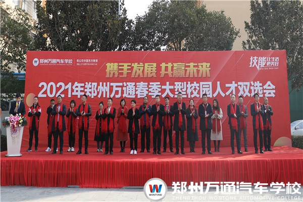 900多個崗位、近50家名企單位!萬通大型招聘會來啦!