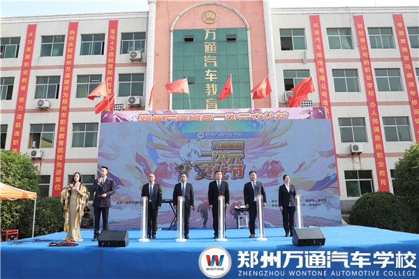 鄭州萬通首屆二次元文化節(jié)活動盛大開幕!