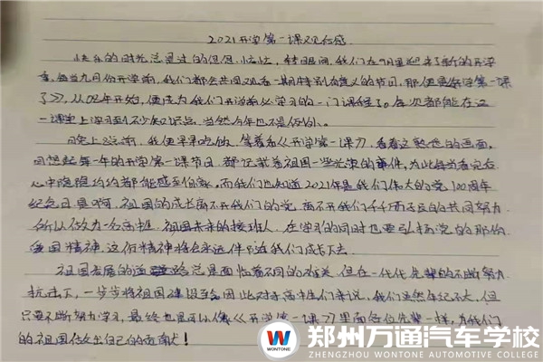 你好新學期 | 《開學第一課》與老師、家長、學生共勉！