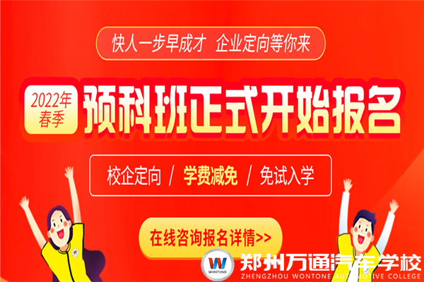 【重要通知】2022年春季預報名正式開啟