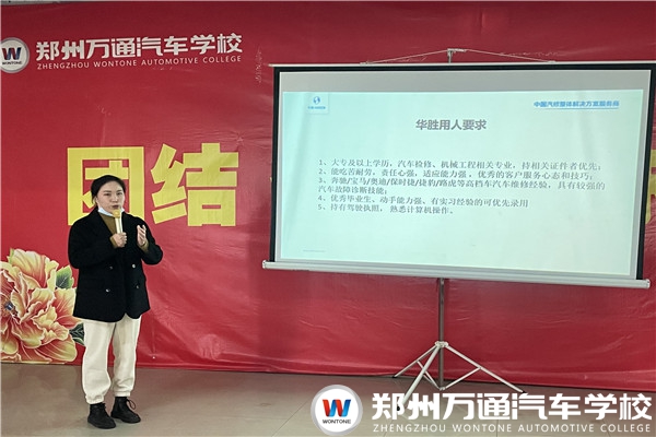 學在萬通，如何成為的職業人？