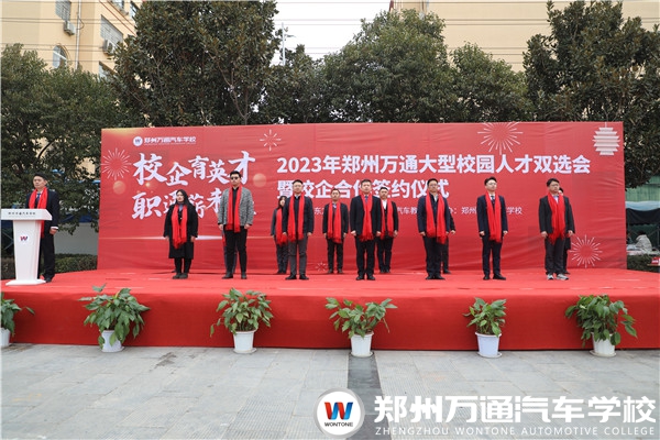 【盛大開幕】2023年大型人才雙選會(huì)暨校企合作簽約儀式隆重舉行
