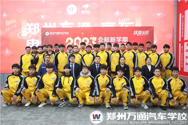 你好新學(xué)期 | 鄭州萬(wàn)通·華勝校企定向班正式開班