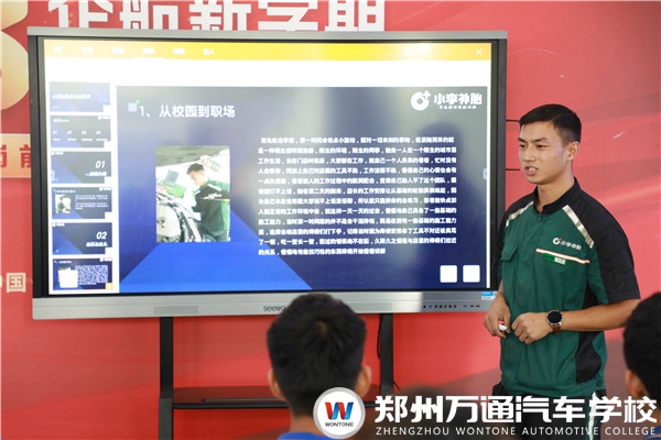 榜樣力量 筑夢(mèng)起航 | 鄭州萬通學(xué)子分享會(huì)