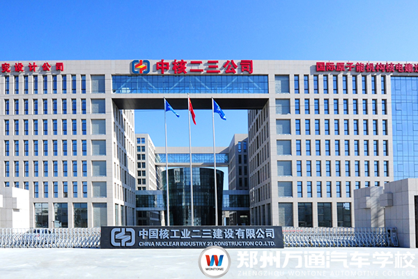 中核二三照片.jpg