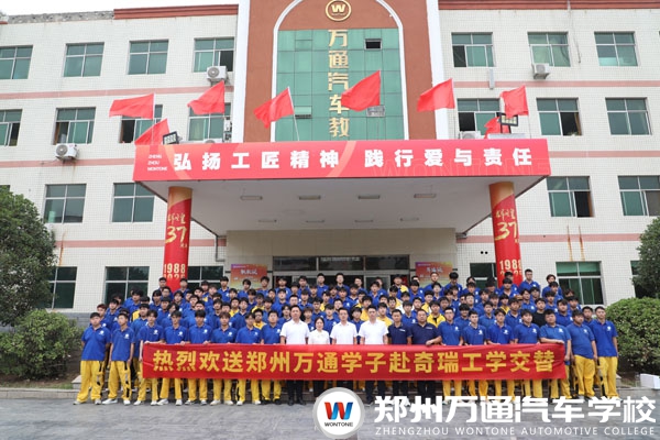 青春?jiǎn)⒑?筑夢(mèng)未來 —— 鄭州萬(wàn)通為赴奇瑞工學(xué)交替實(shí)習(xí)學(xué)子舉辦暖心歡送會(huì)