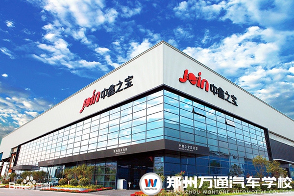 中鑫之寶汽車服務(wù)有限公司招聘簡(jiǎn)章