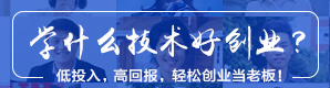 汽修創業